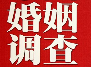 婚姻需要约束自己-呼和浩特市私人调查